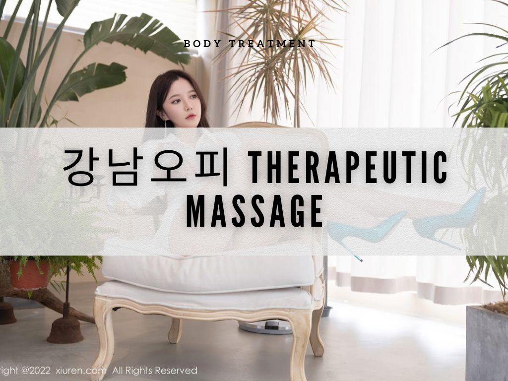 강남오피 Therapeutic Massage